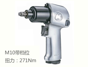 KI-311-J冠亿3/8方头小风炮
