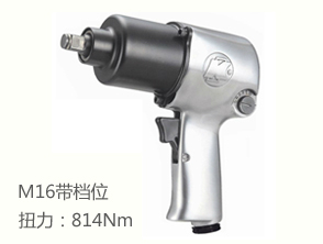 KI-858-G冠亿专业级气动扳手