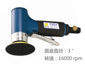 冠亿KI-6510-A小型气动打磨机